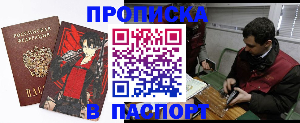 временная регистрация в квартире в Хадыженске