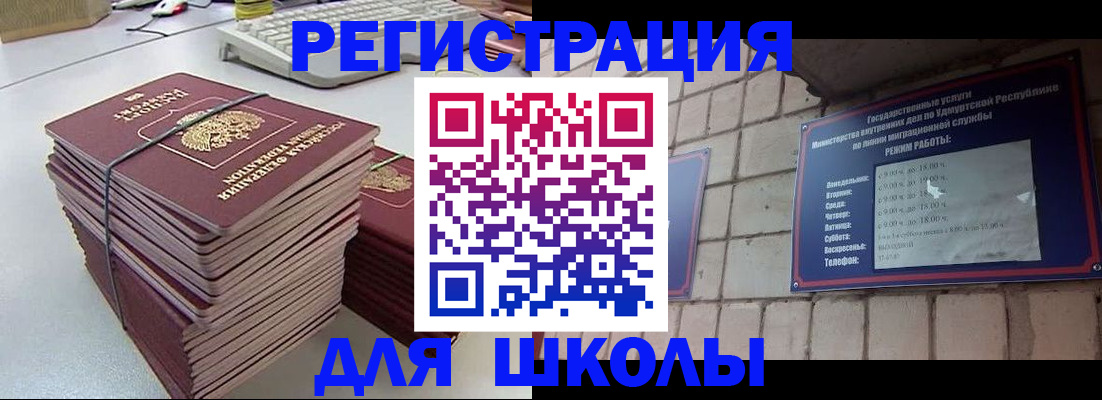 временная регистрация 2025 в Хадыженске