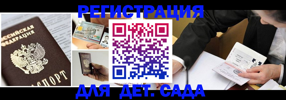 прописка регистрация в Хадыженске