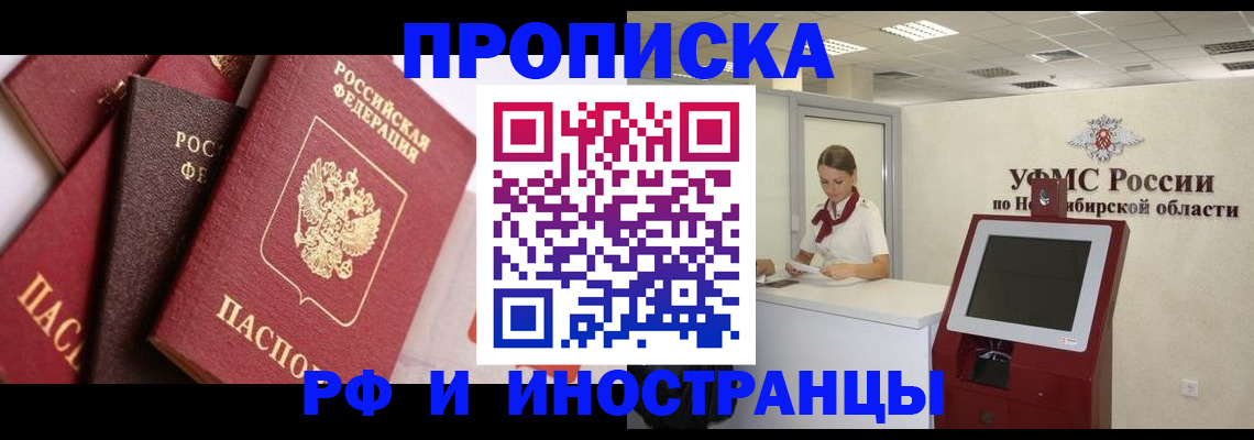 прописка для военкомата в Хадыженске