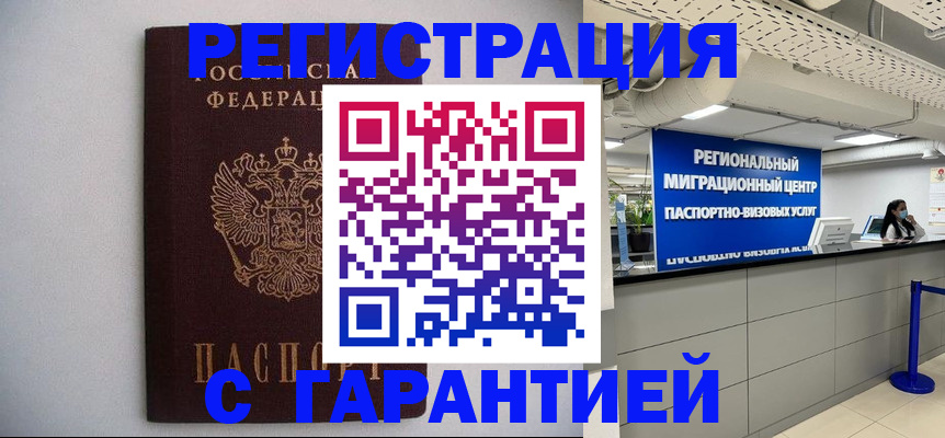 пропишу в квартире в Хадыженске