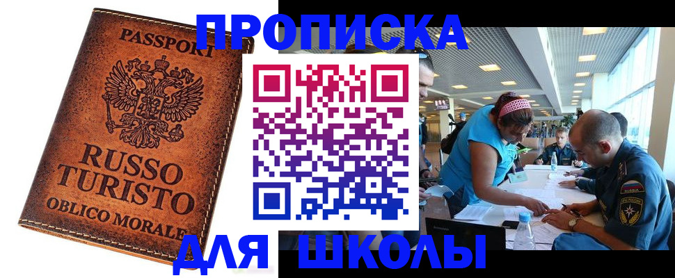 регистрация для дет. сада в Хадыженске