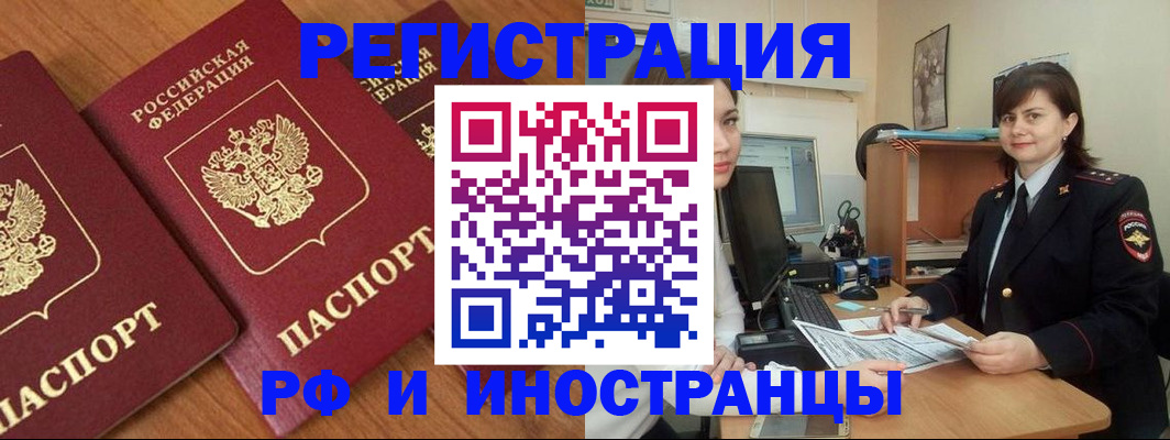 пропишу в квартире в Хадыженске