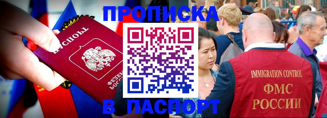 временная регистрация в Хадыженске