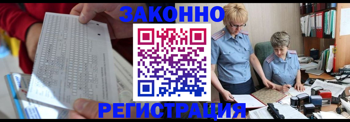 прописка ребенка в Хадыженске