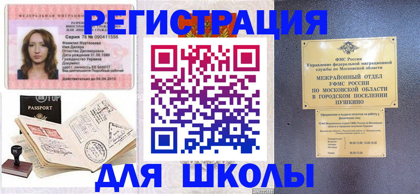 временная регистрация госуслуги в Хадыженске